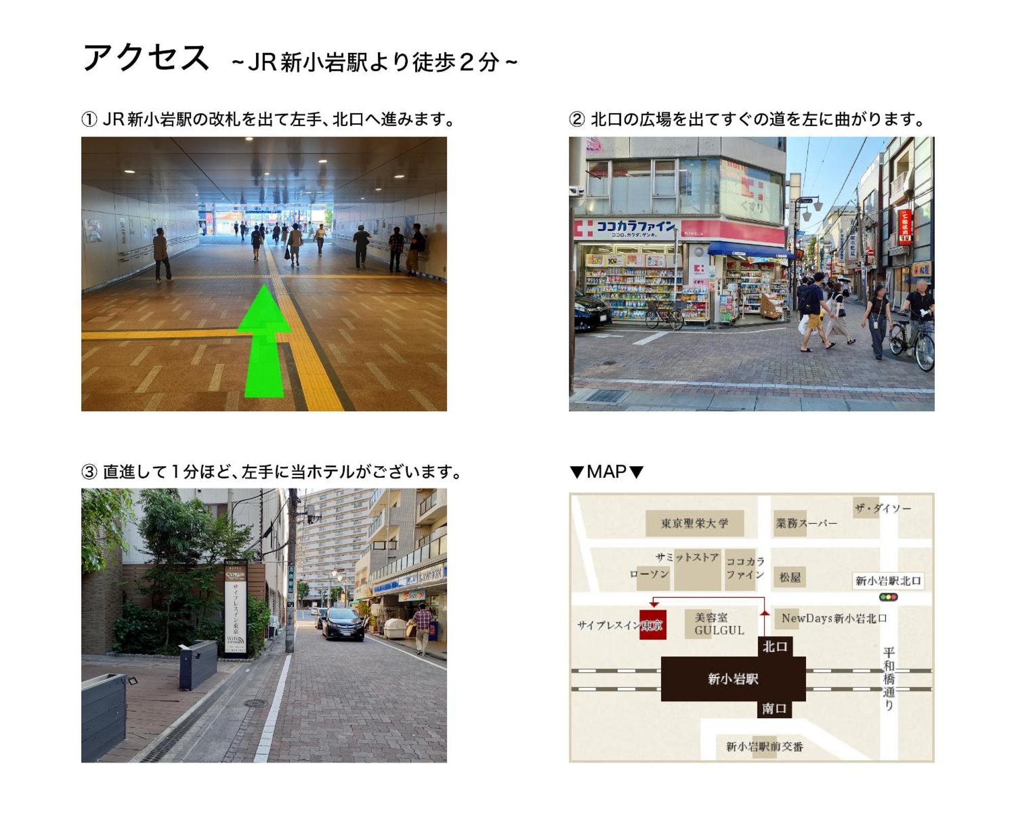 Hotel Cypressinn Tokio